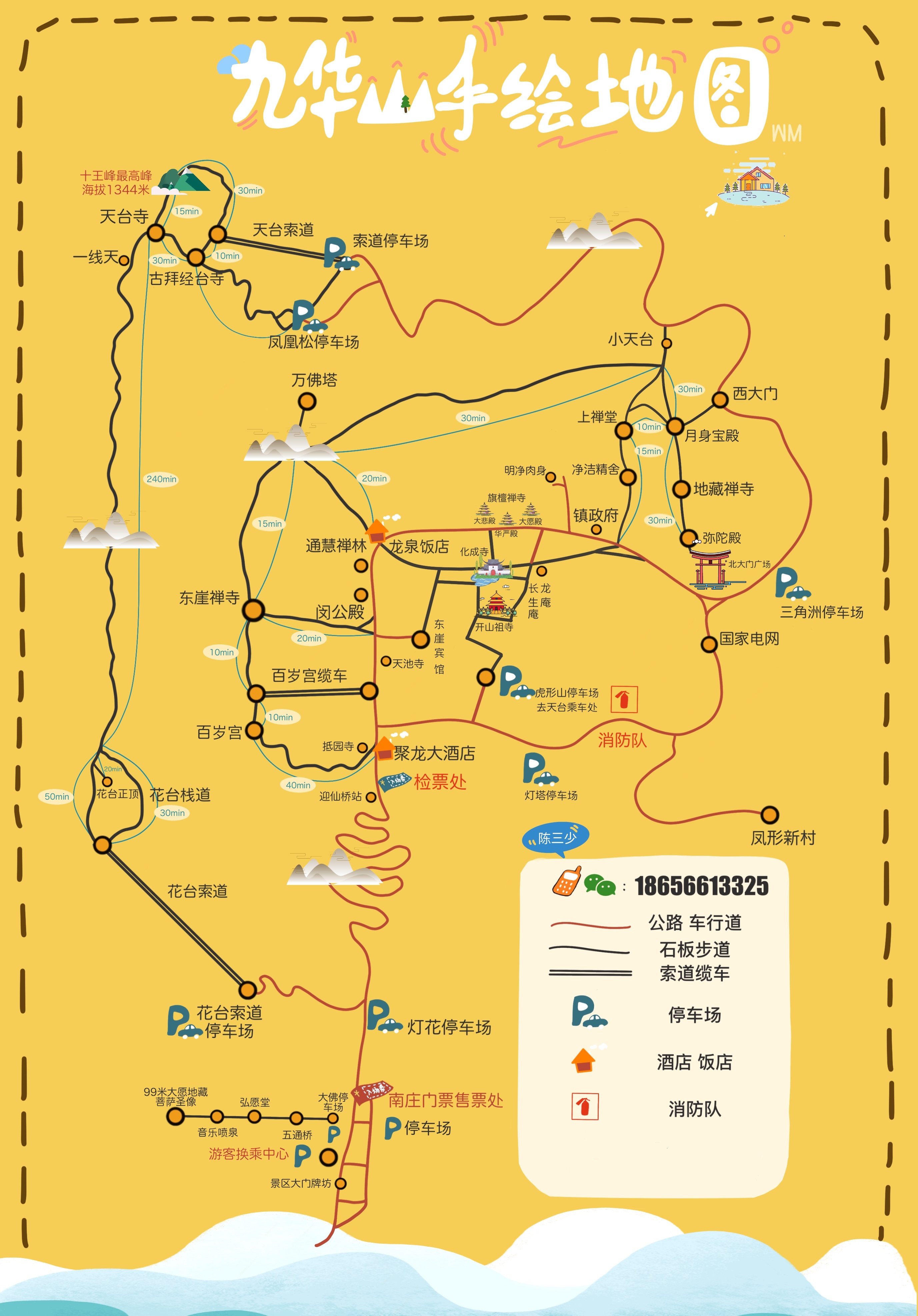 去九华山旅游路线攻略图 去九华山旅游路线攻略图大全