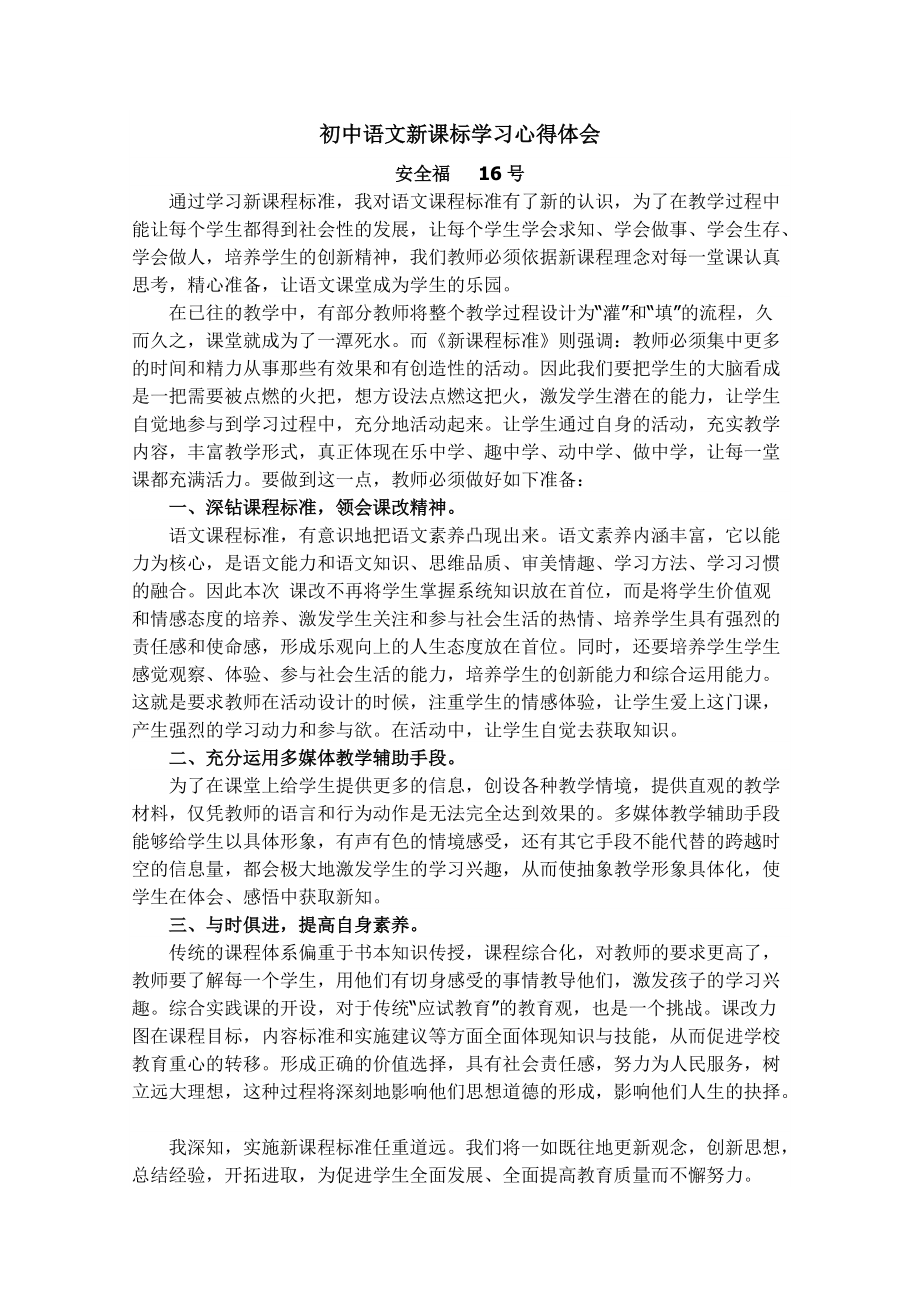 语文学习方法总结心得经验 