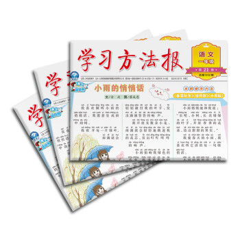 后海小学语文学习方法 学好小学语文的方法和技巧