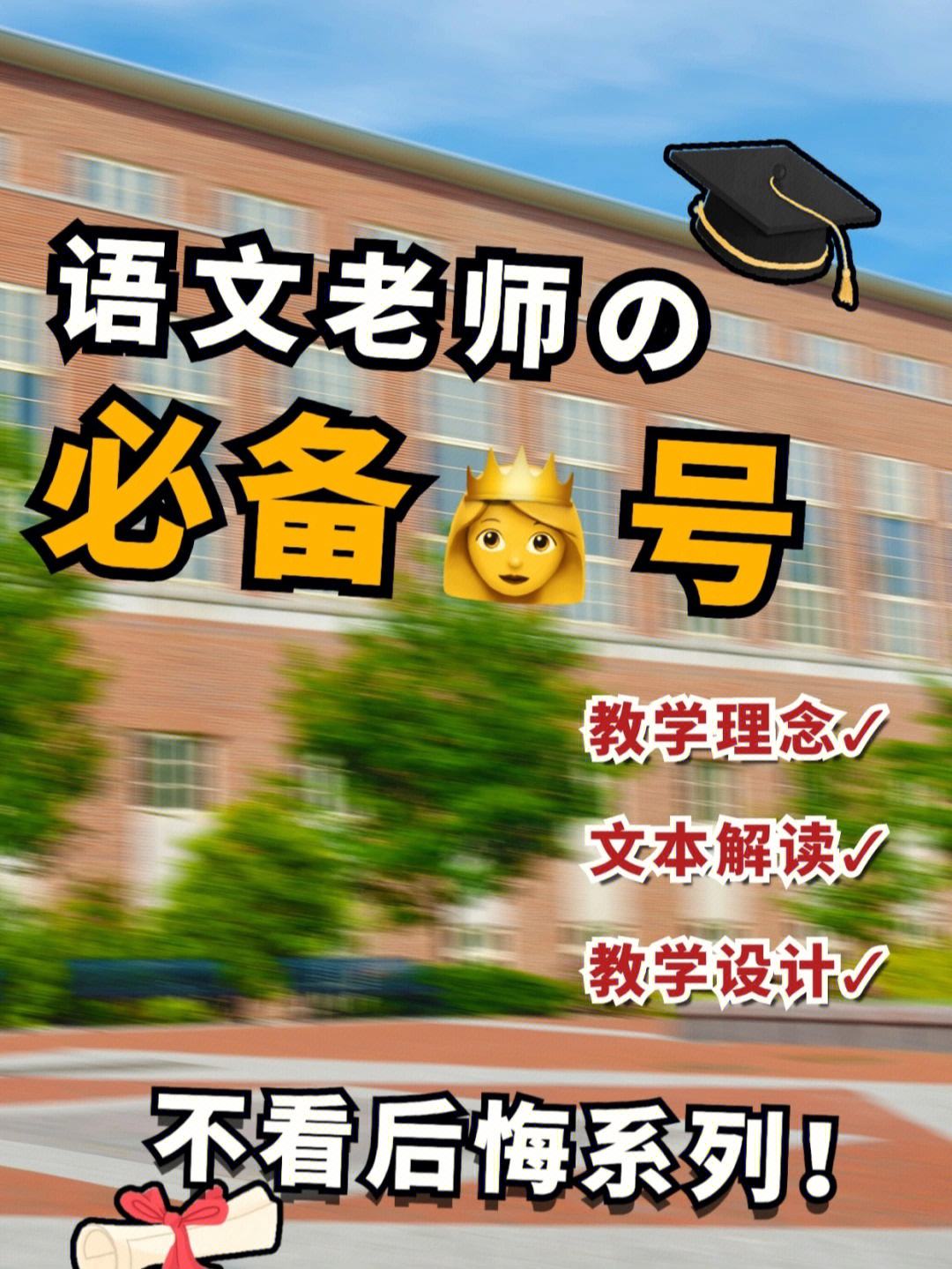 语文学习方法的公众号 语文可以这样学的公众号