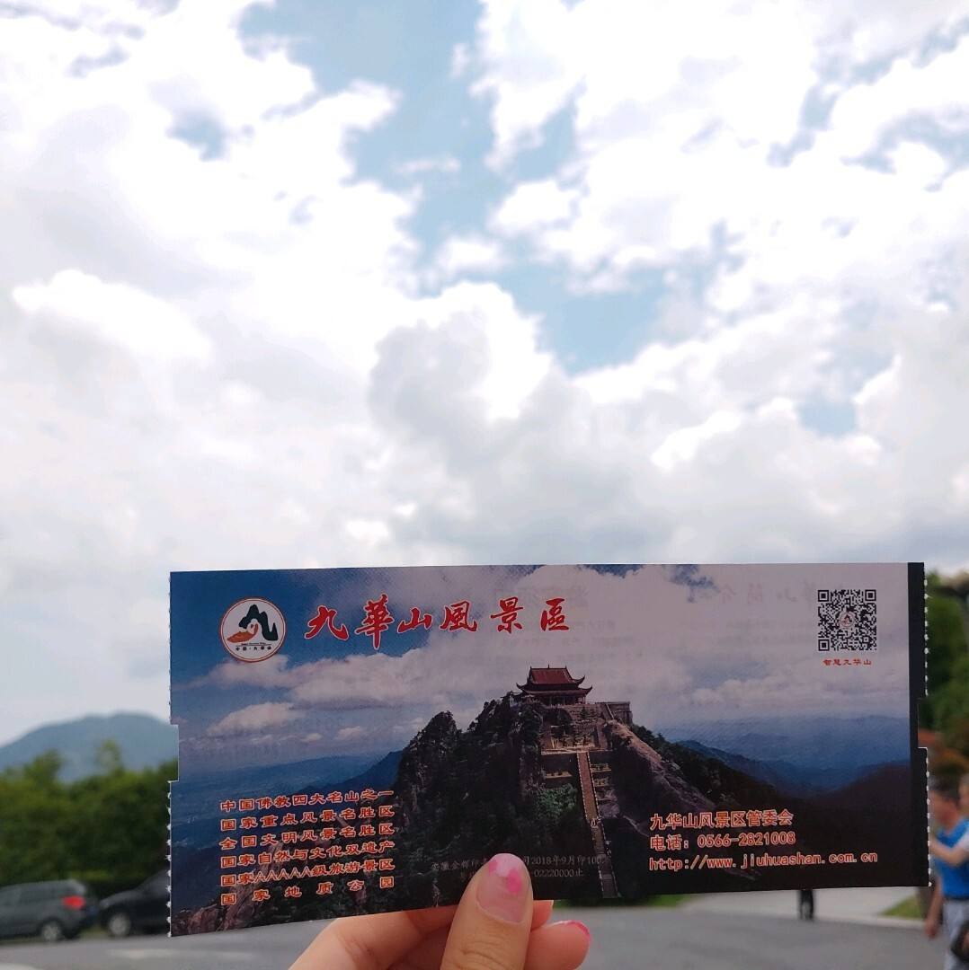 天津到九华山旅游攻略路线 天津到九华山旅游攻略路线图片