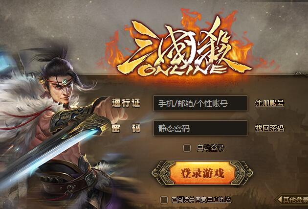 怎么用ipad玩三国杀online 