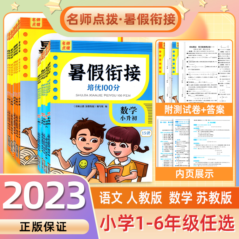 小学语文学习方法暑假 