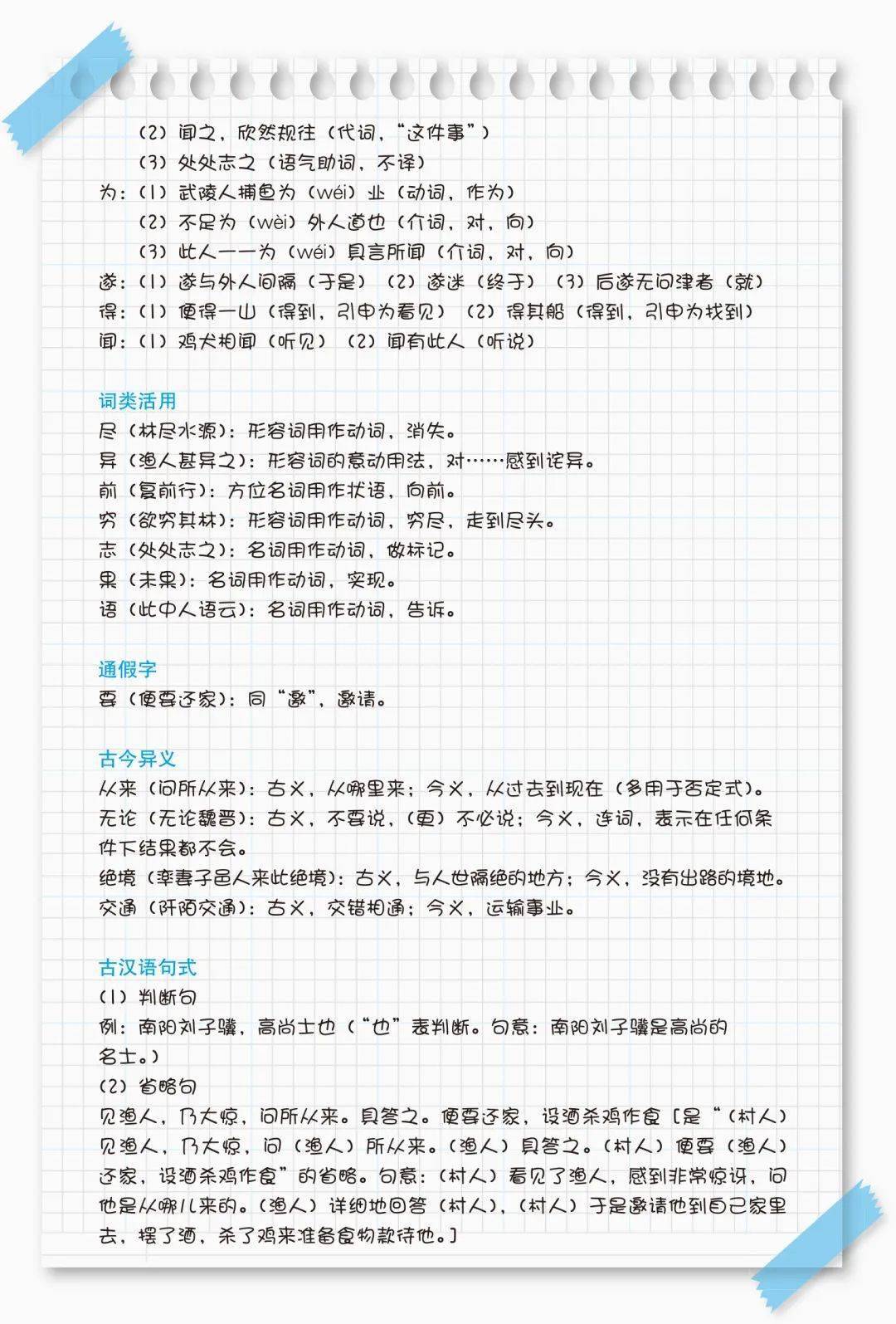 小学生语文学霸学习方法 小学生学好语文的十个方法