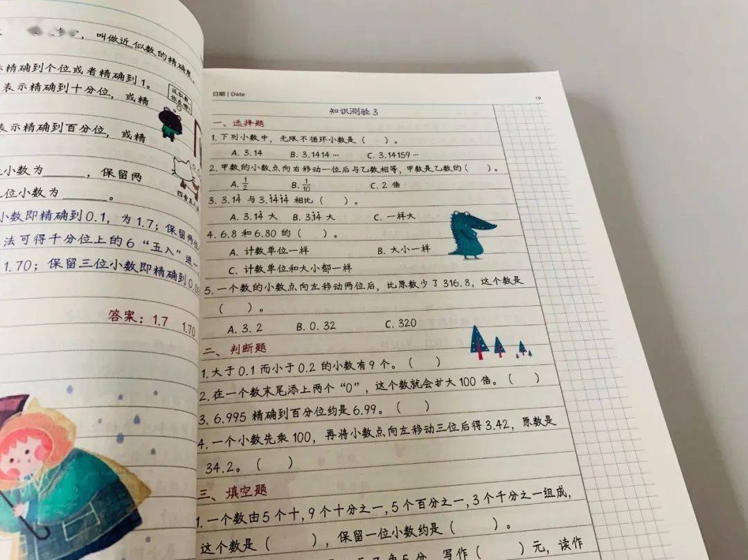 小学生语文学霸学习方法 小学生学好语文的十个方法