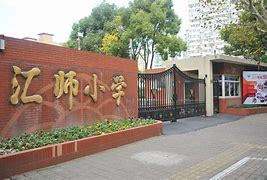 汇师小学语文学习方法初中 