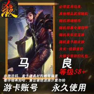 三国杀十周年马良怎么玩 