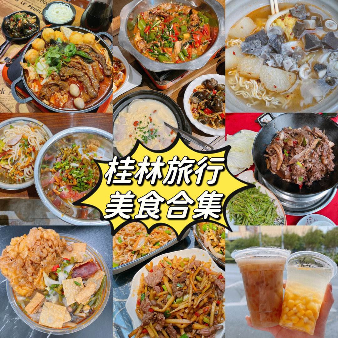 九华山旅游吃美食攻略 九华山旅游吃美食攻略大全