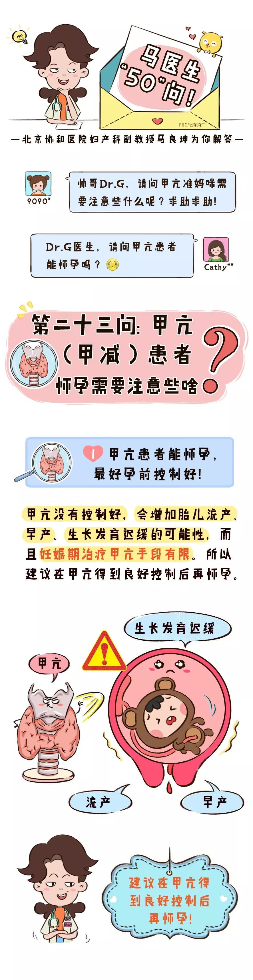 甲减补钙孕妇吃什么药最好 甲减补钙孕妇吃什么药最好使