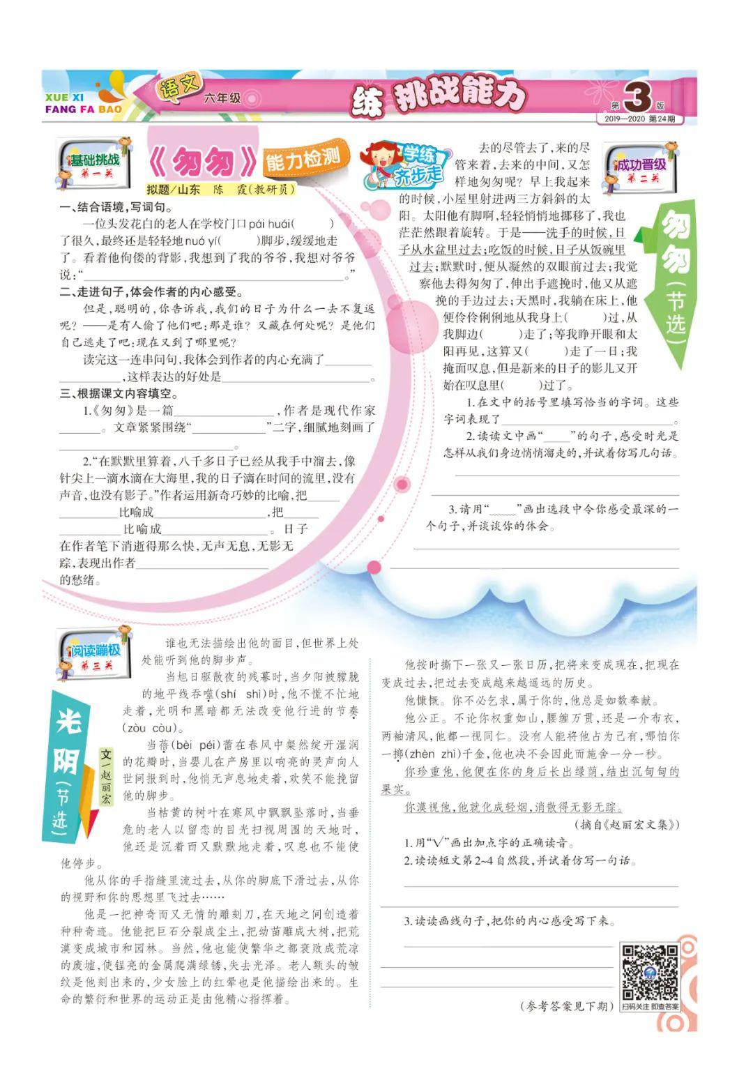 一年里语文学习方法报 一年级学好语文的十个方法