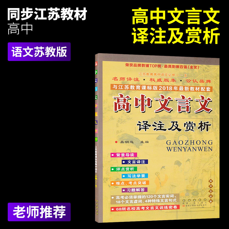 高一语文文言文学习方法 高一语文文言文知识点梳理