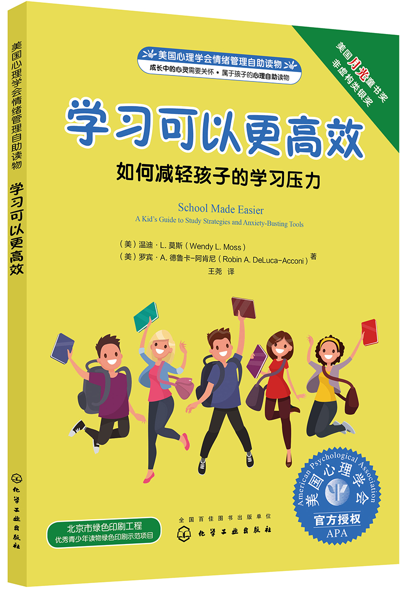 美国小学语文学习方法 美国语文教学特别重视阅读能力的培养