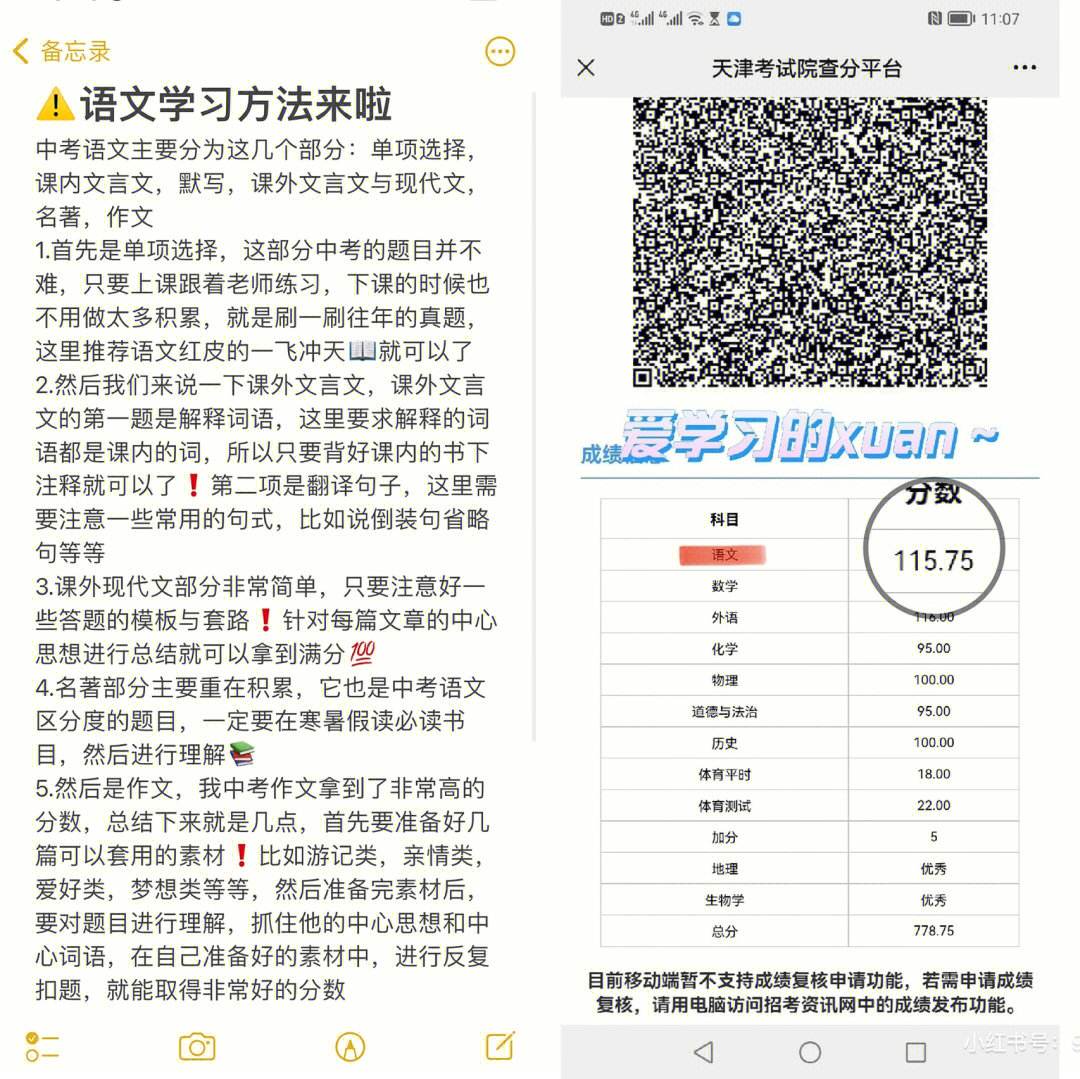 中考语文学霸学习方法 中考语文怎样才能拿高分