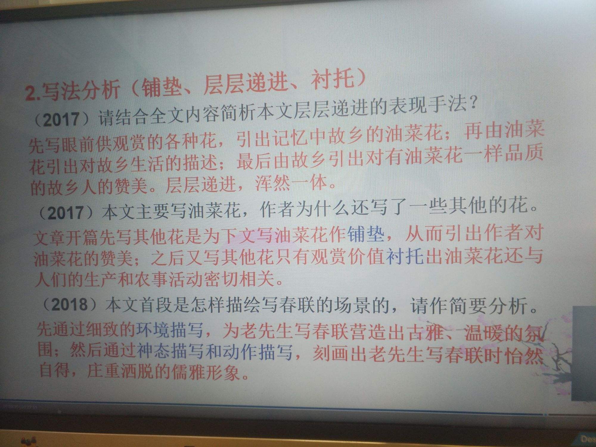 网课语文学习方法总结 