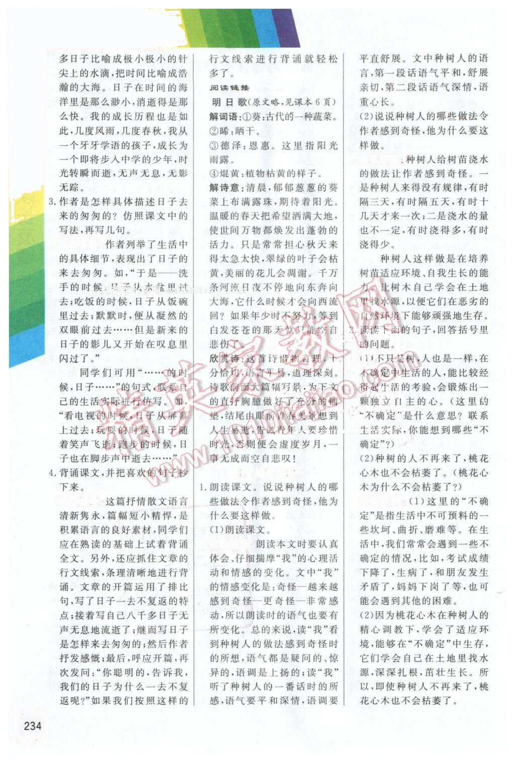 六年级语文学习方法怎么学 怎样学好六年级语文的方法技巧