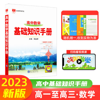 高中数理化语文学习方法 怎么学好高中数理化的方法