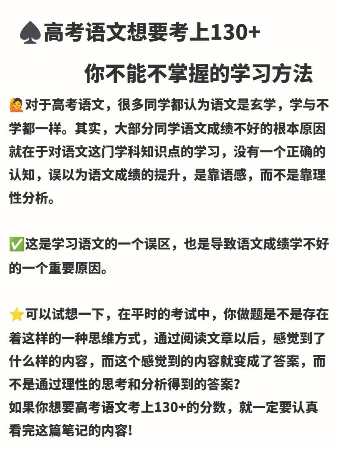 高四语文学习方法 高中语文如何学好的办法