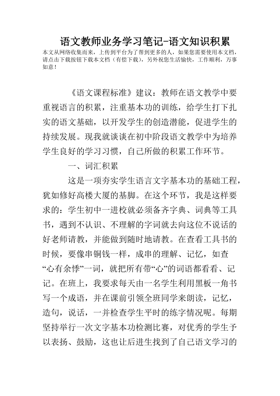 川老师语文学习方法 优秀语文老师的教学方法和教学方式