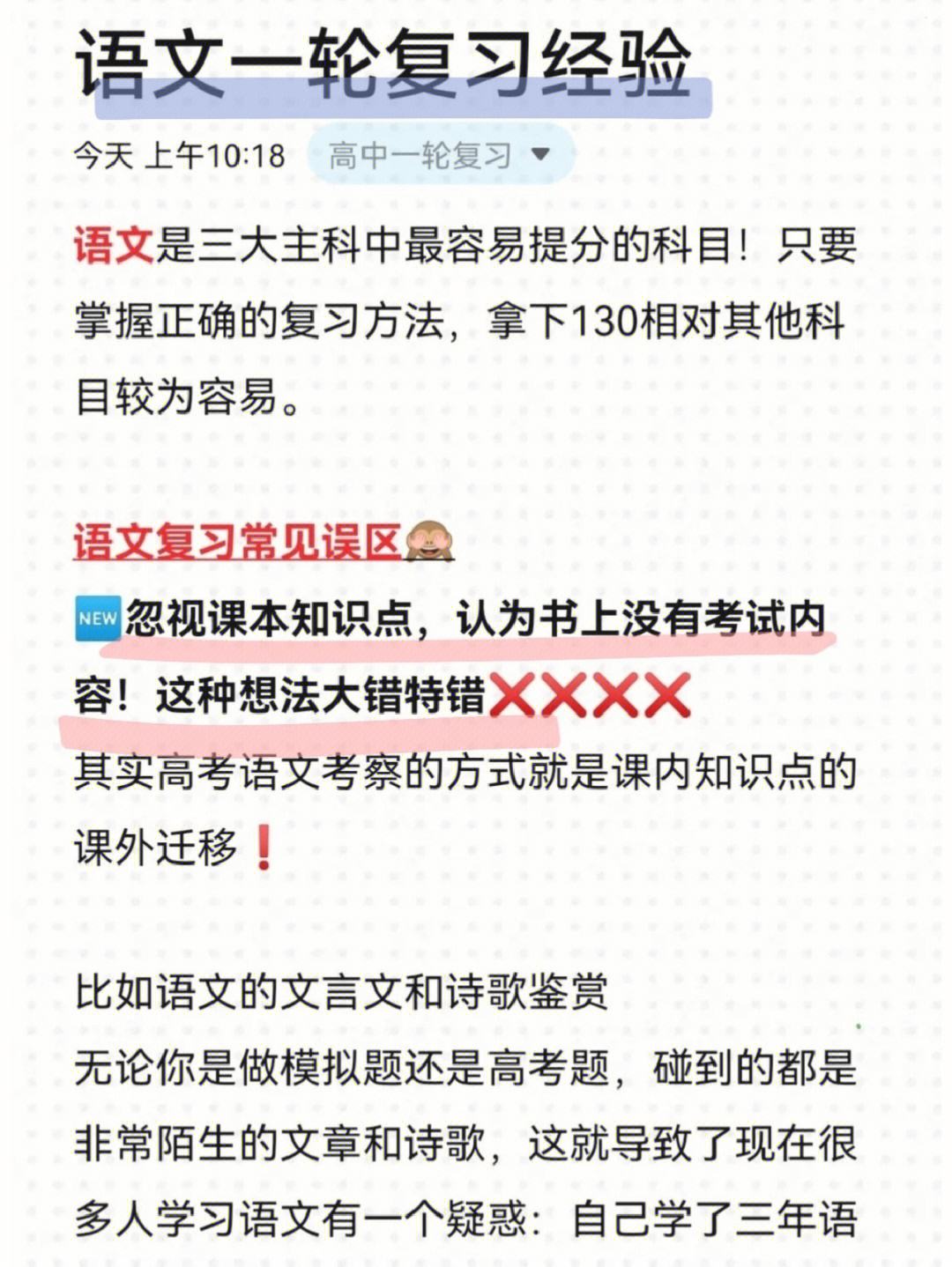 六月初一语文学习方法高中 初一学好语文的方法和技巧基础题