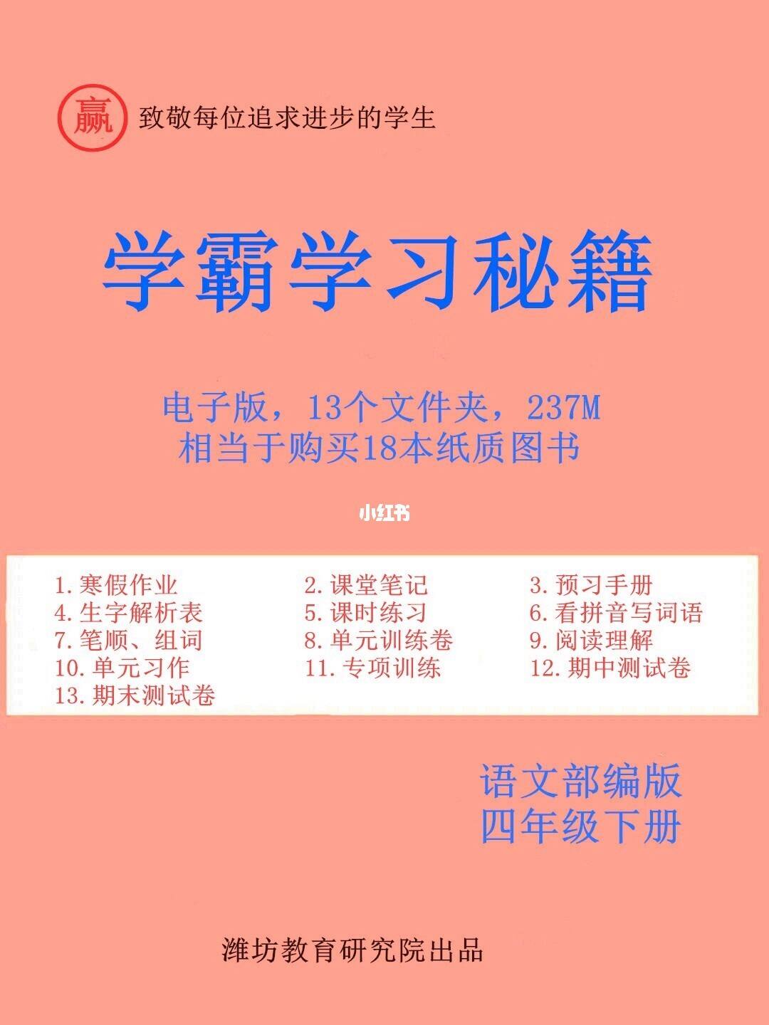 学霸的语文学习方法高中 如何学好语文的方法及技巧高中