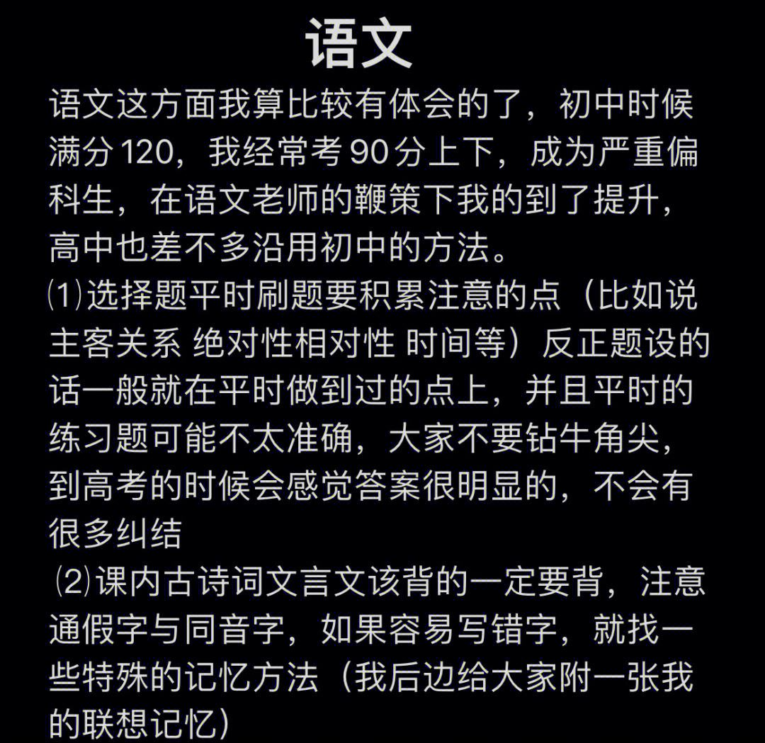 初一学生语文学习方法高考 初一学好语文的方法和技巧基础