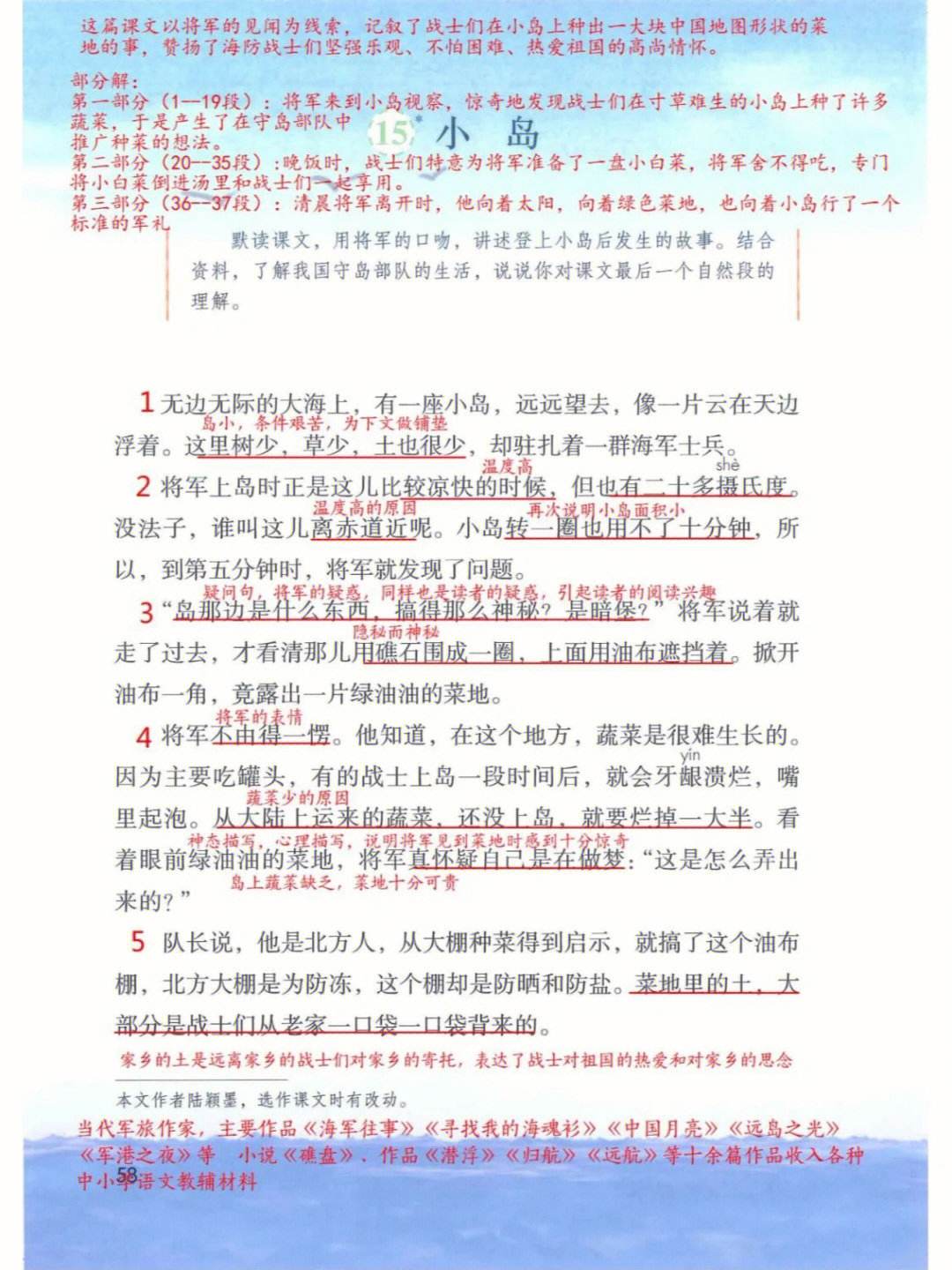 布克小岛语文学习方法 