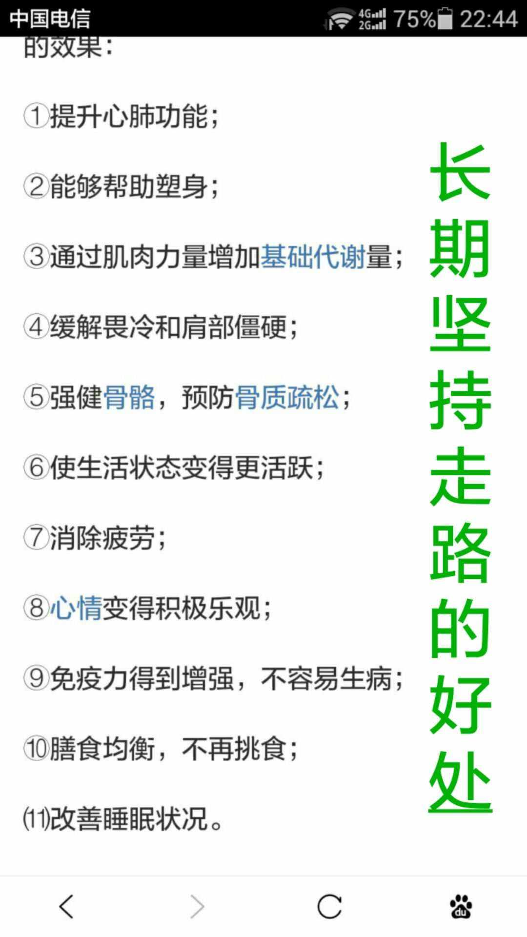 晚上散步的好处和危害 晚上散步是不是对身体不好