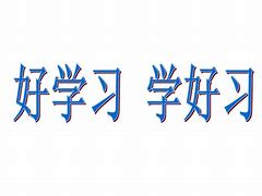 高中语文学习方法大全集 