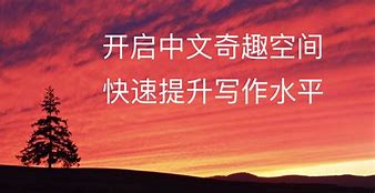 高中生语文学习方法及技巧 高中生如何学好语文的方法及技巧