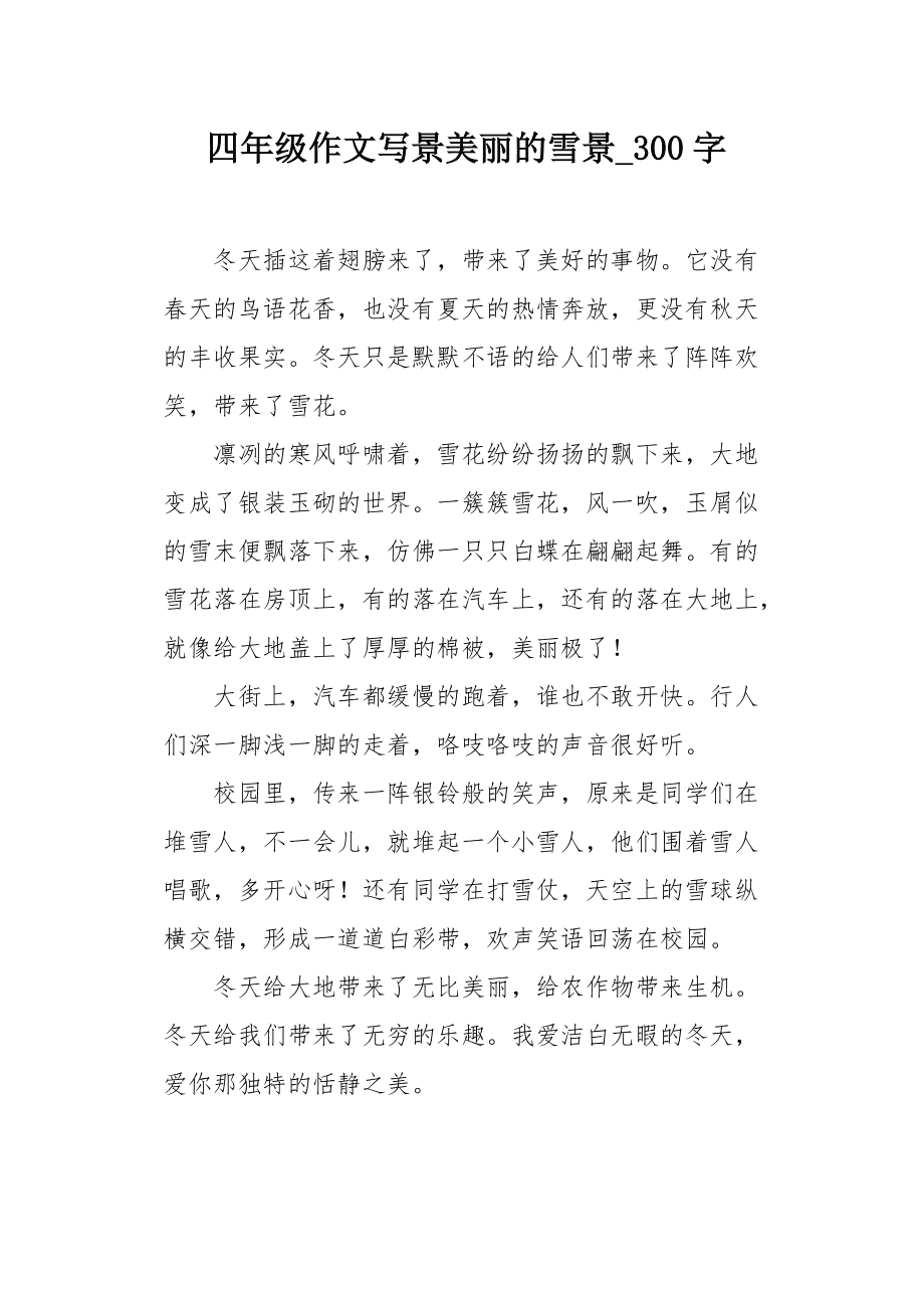 贵州游玩四天三晚攻略作文 贵州游玩四天三晚攻略作文400字