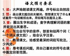 一般高中语文学习方法 高中学语文的方法和技巧