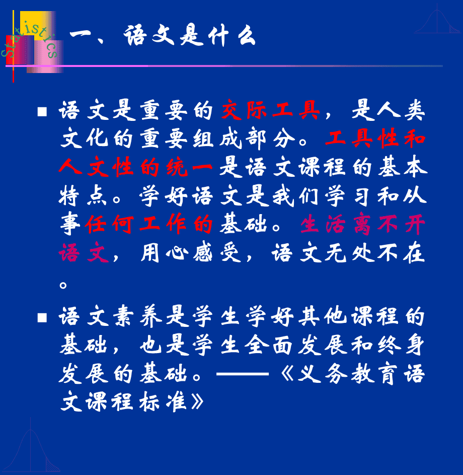 语文学习方法分享 如何学好语文 初中生