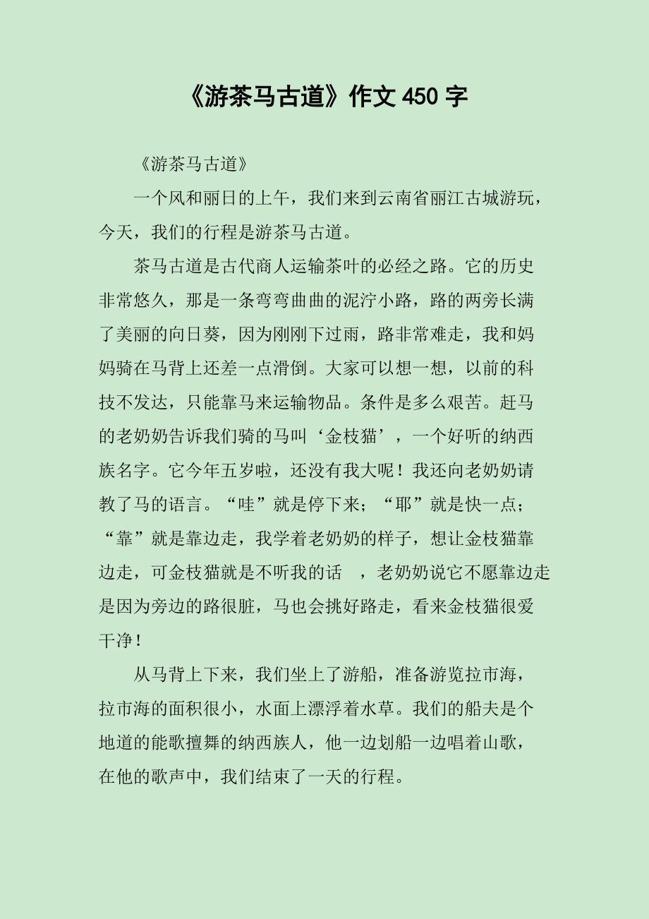 游玩贵州景区攻略作文 游玩贵州景区攻略作文600字