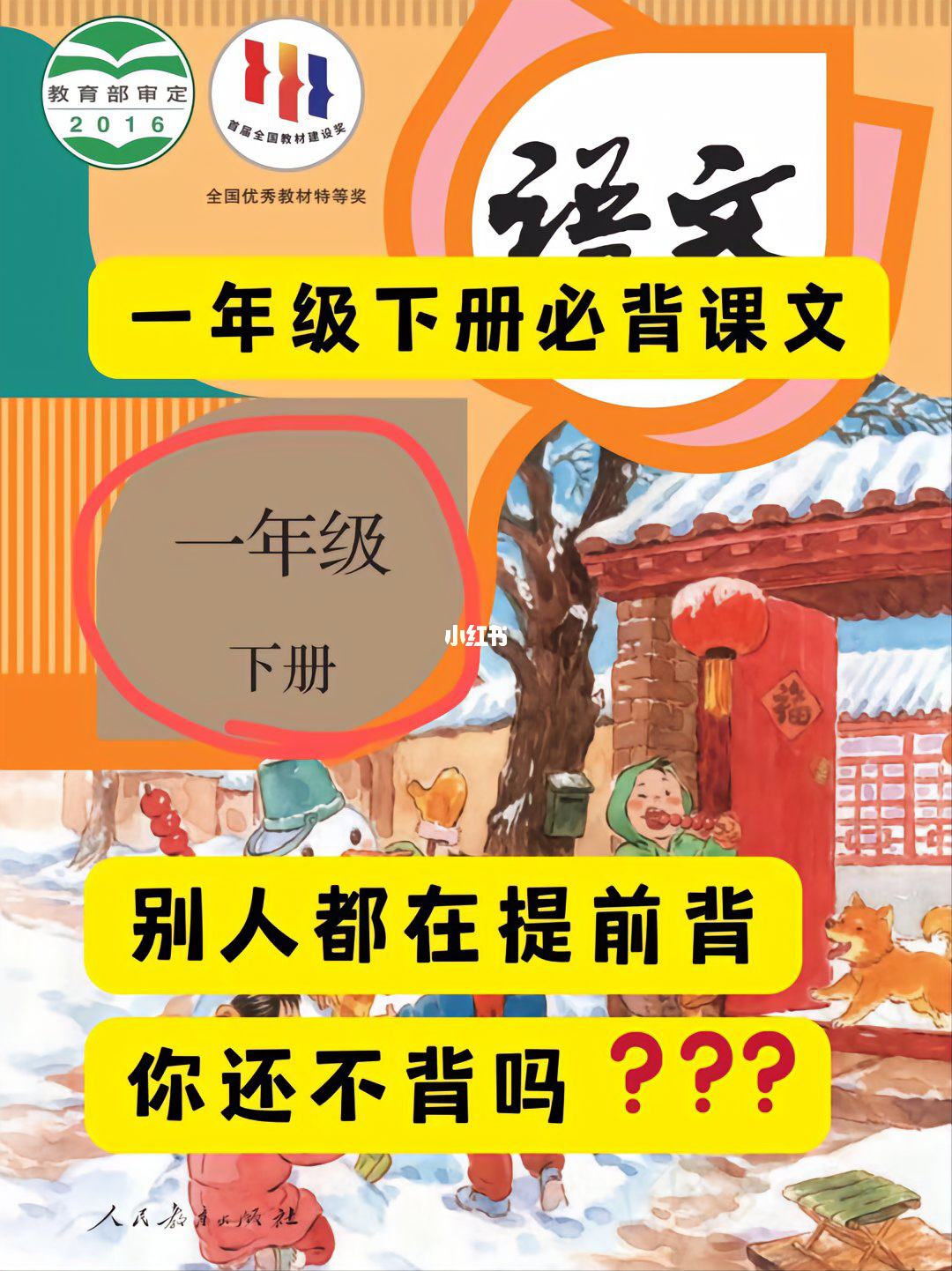 语文提前背课文学习方法 语文课文有必要提前背诵吗