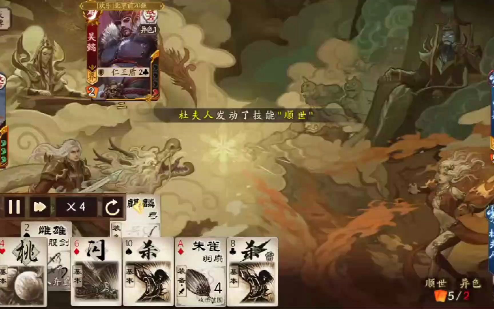 三国杀怎么玩最高伤害 