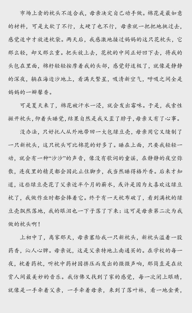 百树云三年级语文学习方法 