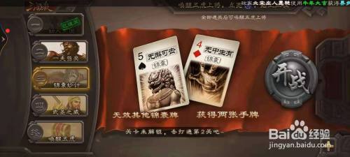 围棋三国杀卡怎么玩的 三国杀卡牌玩法及规则视频教程