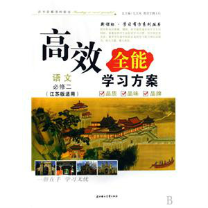 薛川东高中语文学习方法 薛金星高中语文基础知识手册pdf