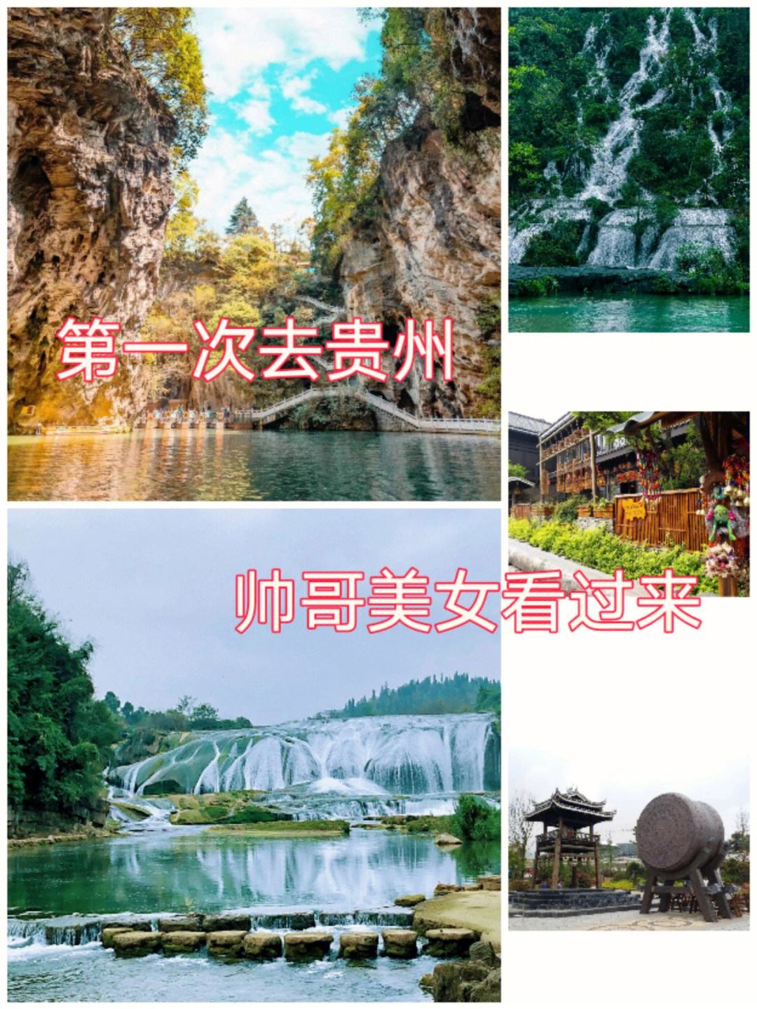 江西游贵州游玩攻略 贵州和江西哪个省旅游好