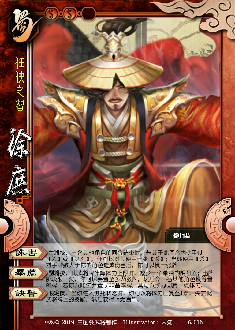 三国杀十周年赵忠怎么玩 