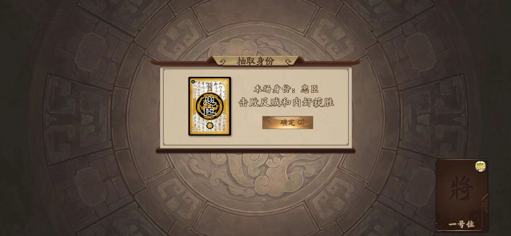 三国杀怎么玩才能必胜2人 