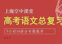 高三语文学习方法讲座 高三语文备考讲座心得体会