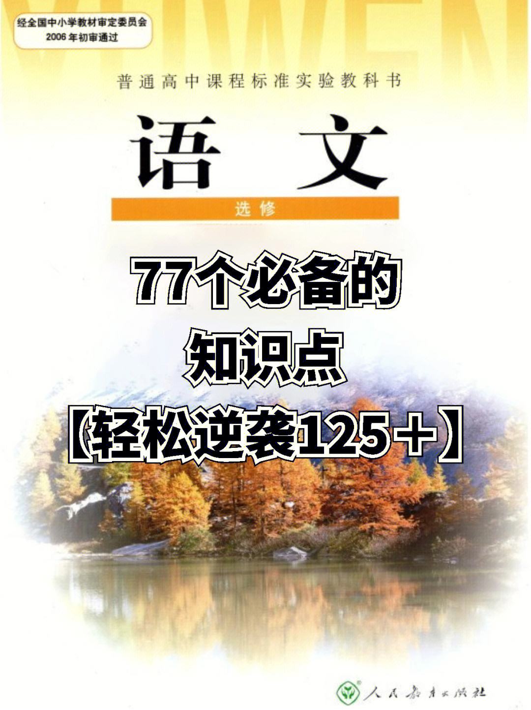 小学大语文学习方法高中 什么是大语文小学生学大语文有用吗