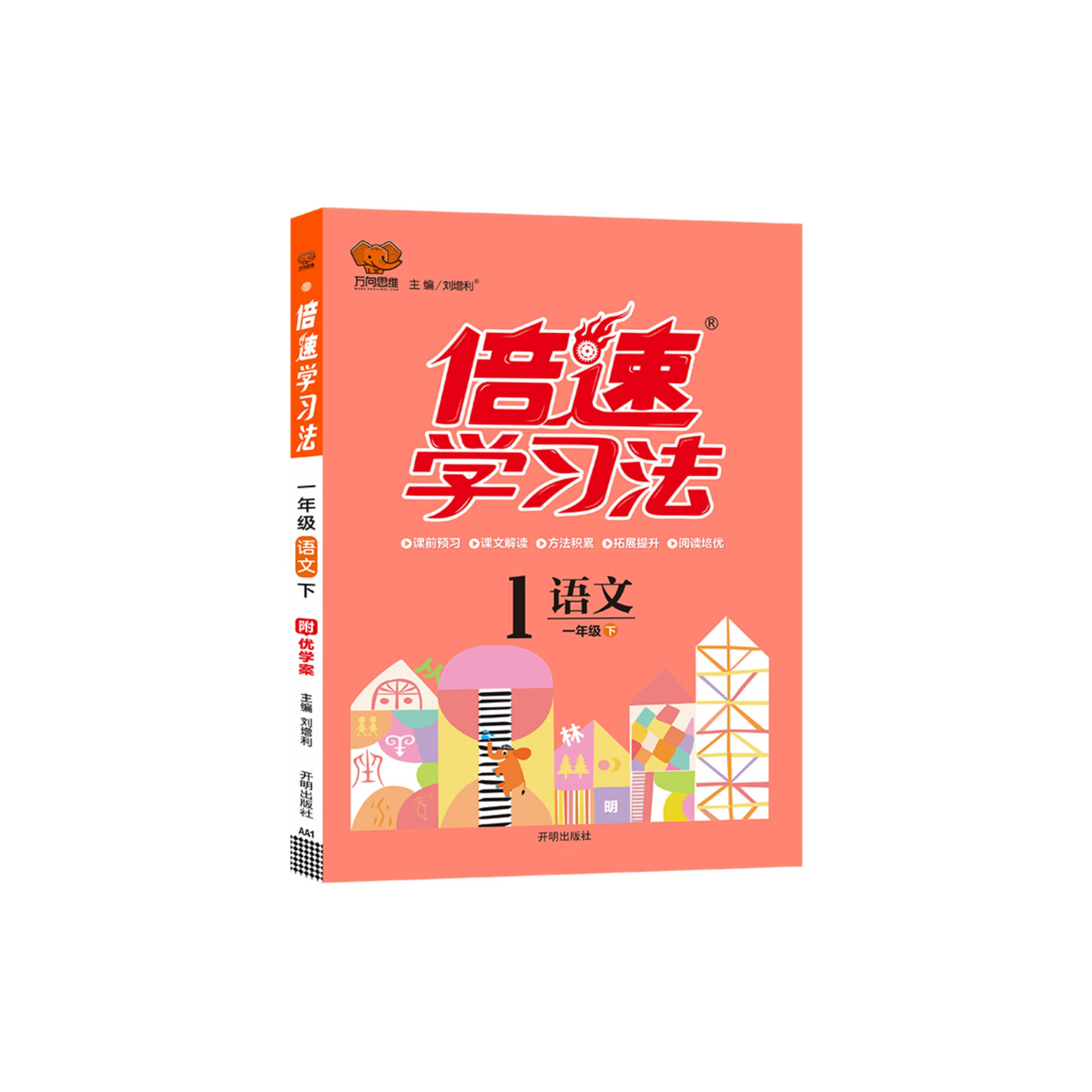 二年级语文学习方法及策略 二年级语文教学的方法和措施