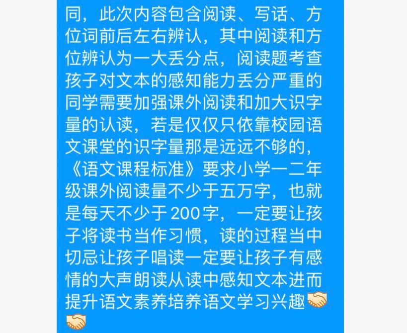 家长小学语文学习方法 小学语文如何学好的办法