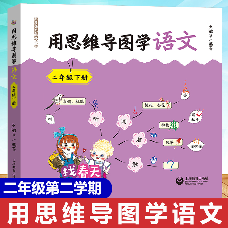 语文学习方法和技巧二年级 小学二年级学好语文方法法是什么