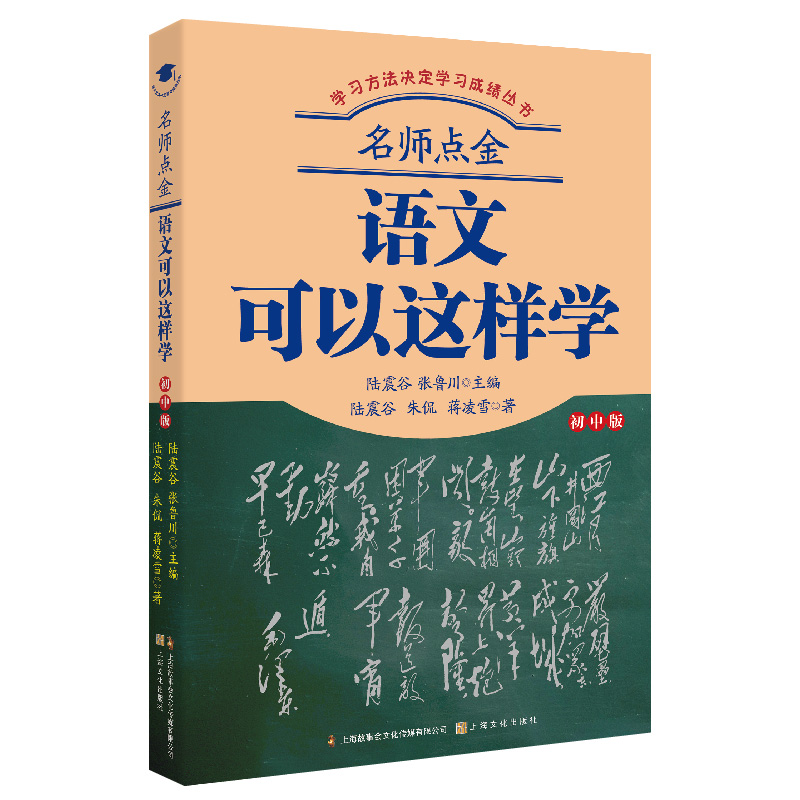 铁手无语文学习方法初中 