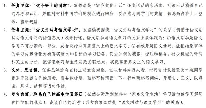 高二语文学习方法讲解 高二语文怎样学才能提高成绩