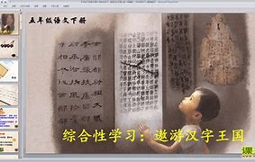 有关于语文学习方法的作文 