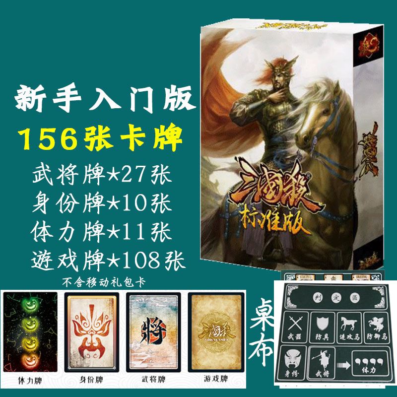 三国杀卡牌无双怎么玩 三国杀卡牌无懈可击图片